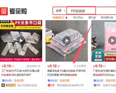 PE包装袋