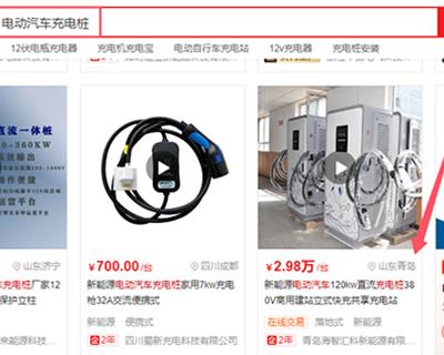 电动汽车充电桩