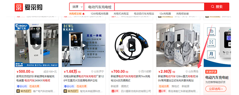 电动汽车充电桩.png