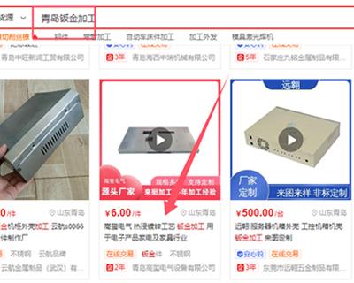 青岛钣金加工
