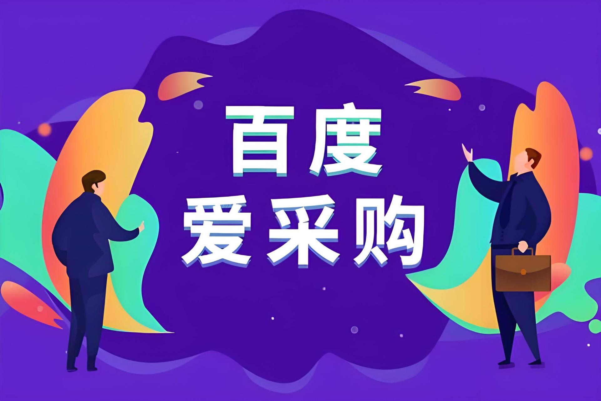为什么爱采购店铺一定要会运营？