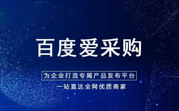 如何提升店铺在爱采购上的点击率？