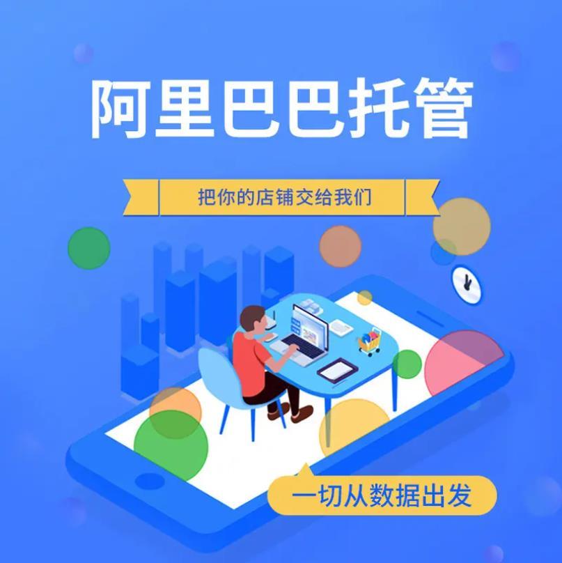 阿里巴巴店铺获得更多流量的方法