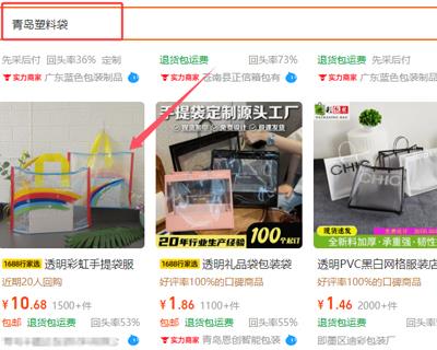 青岛塑料袋